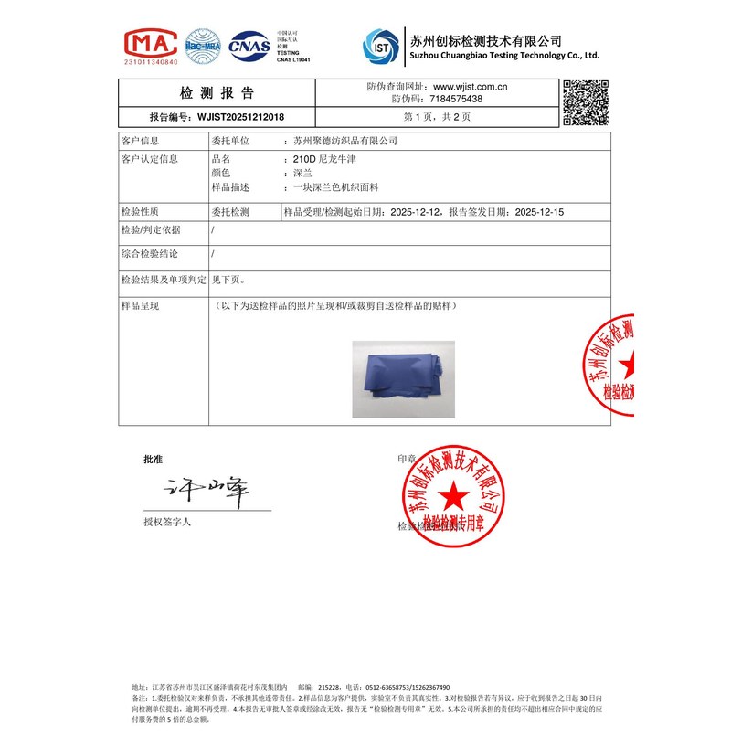 金湖旗帜颜色的潘通色匹配与色差控制：从色卡到成品的对色要点